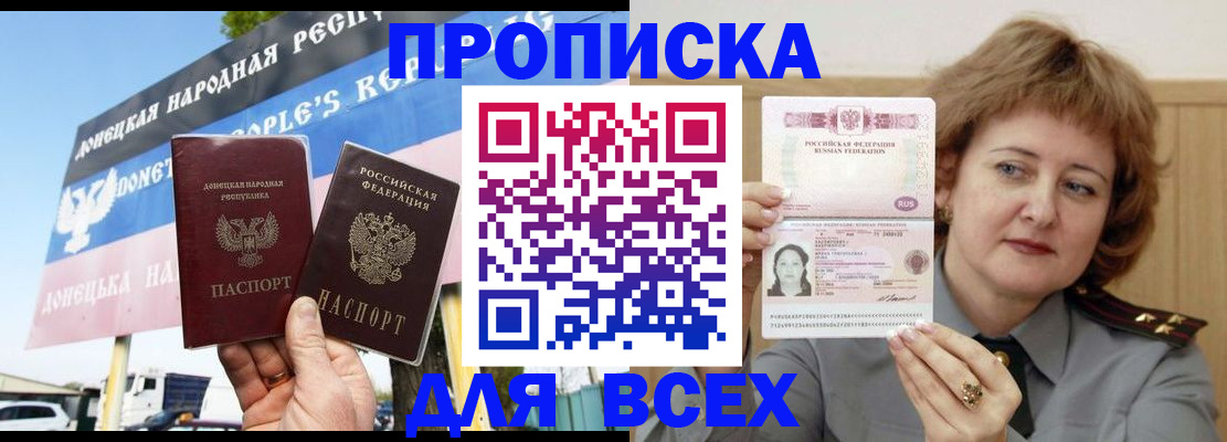 временная регистрация 2025 в Городце