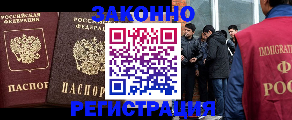 временная регистрация недорого в Городце