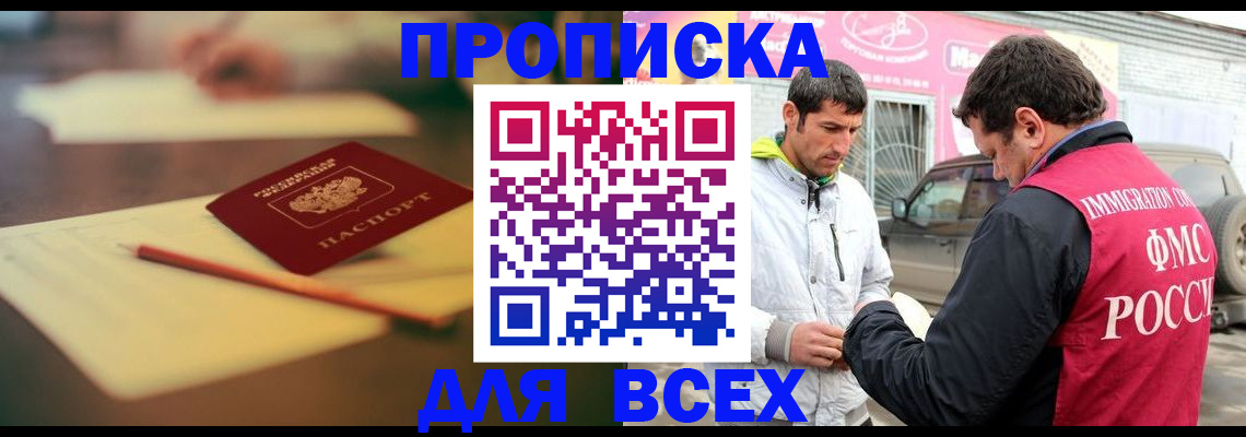 регистрация в Городце