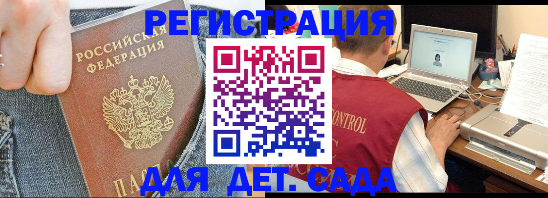 регистрация для школы в Городце