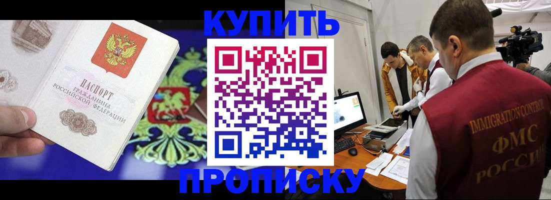 пропишу в квартире в Городце