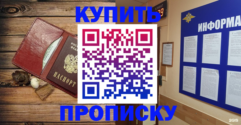 прописка ребенка в Городце