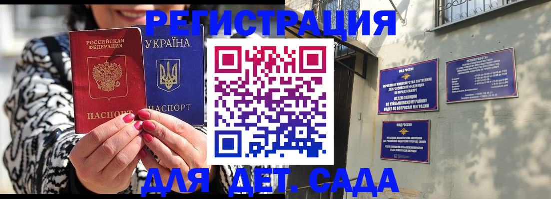 временная регистрация для школы в Городце