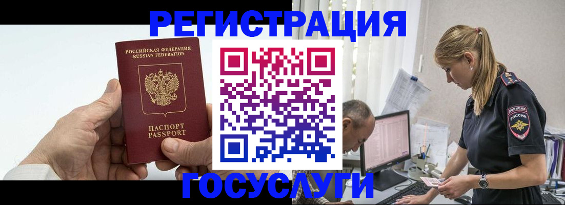 прописка в квартире в Городце