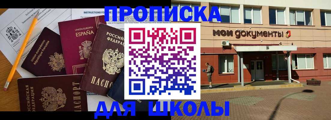 временная регистрация собственник в Городце