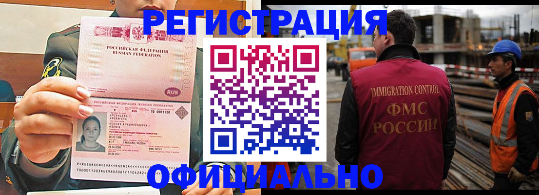 временная регистрация в квартире в Городце