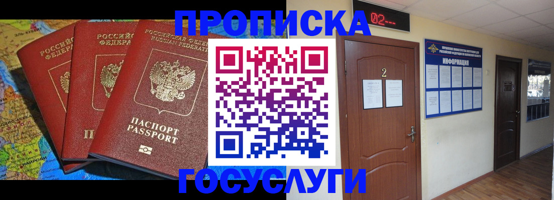 временная регистрация госуслуги в Городце